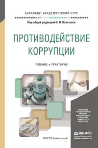 Бакалавр. Академический курс