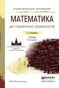 Профессиональное образование