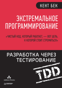 Библиотека программиста (Питер)