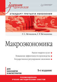 Учебник для вузов. Стандарт третьего поколения (Питер)
