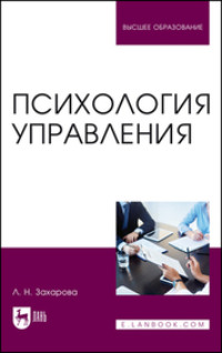 Высшее образование (Лань)