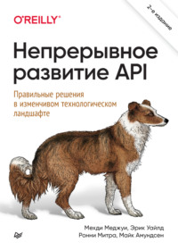Бестселлеры O’Reilly (Питер)
