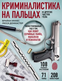 Темная история. Иллюстрированное издание