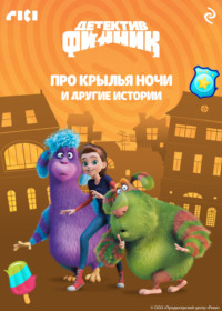 Мультколлекция